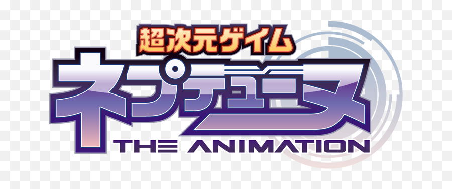 Format Hd Neptune Png Free Anime Logo
