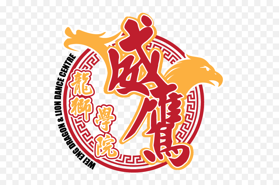 Your Preferred Professional Lion Dance Team - Wei Eng Lion Dance Png,Dance Logos
