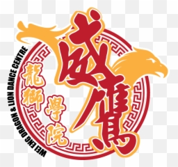 Your Preferred Professional Lion Dance Team - Wei Eng Lion Dance Png,Dance Logos