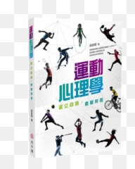 Inner Edge Sport And Performance Png Psychology