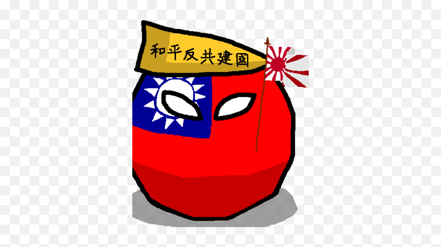 Reorganized National Government Of The Republic Chinaball - Museo Nacional De Bellas Artes Png,Chinese Flag Png