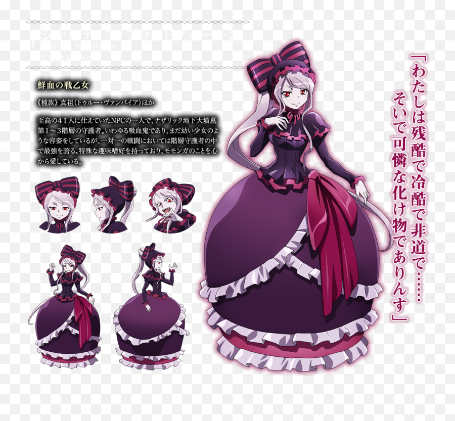 Anime Fun Time Episode - Shalltear Bloodfallen Design Png,Icon Overlord Review