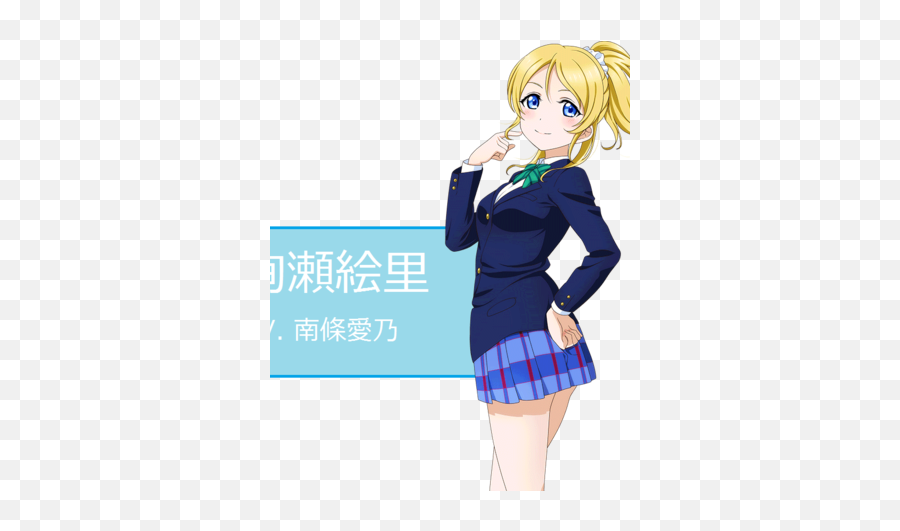 Eli Ayase Lovelivesunshineoc Wiki Fandom - Eli Love Live Png,Eli Ayase Transparent