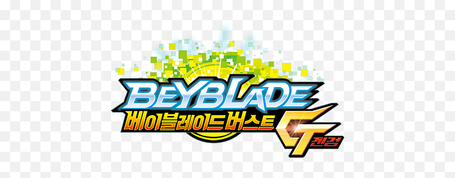 Brand - Graphic Design Png,Beyblade Png