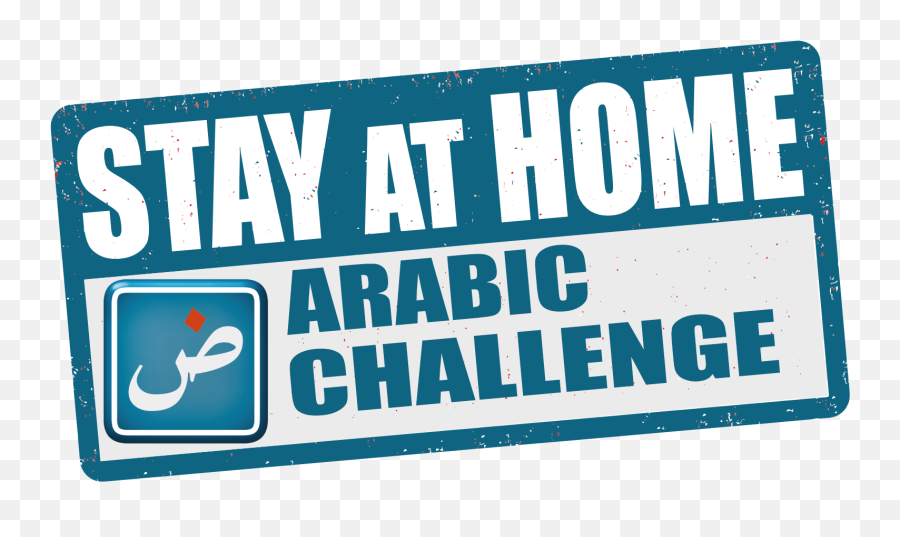 Home Modern Standard Arabic - Dakar Png,Arabic Png