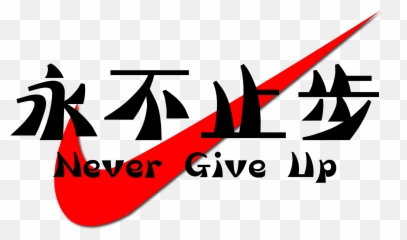 Never Stop Nike Logo Decoration Png And Vector Image - Logos