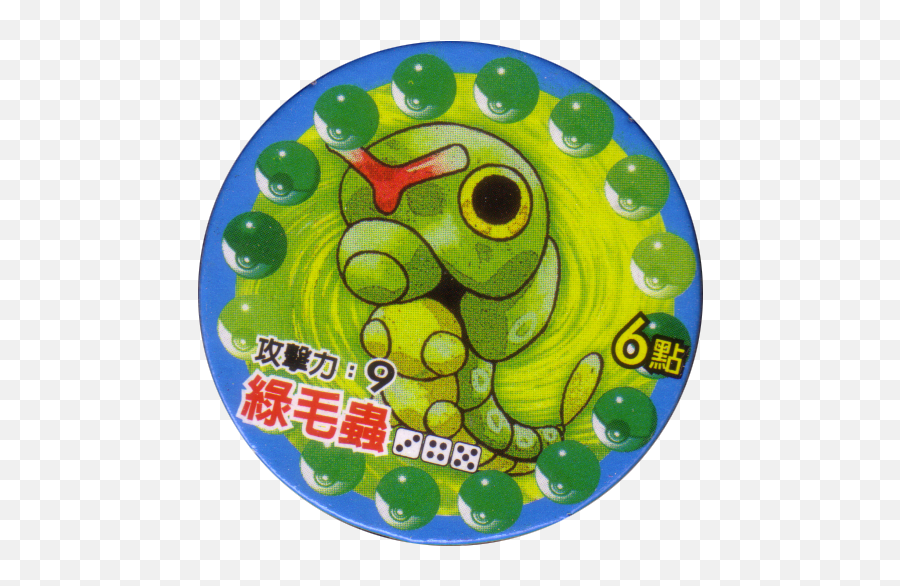 Pokémon Pokeball Back - Dot Png,Caterpie Png