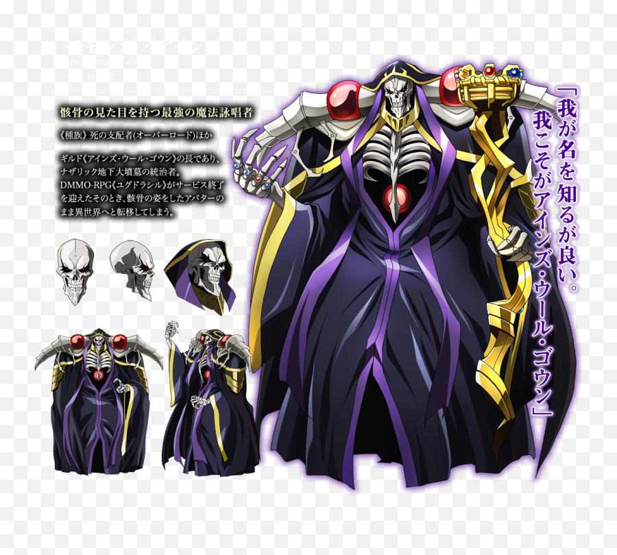 Anime Fun Time Episode - Ainz Ooal Gown Design Png,Icon Overlord Review