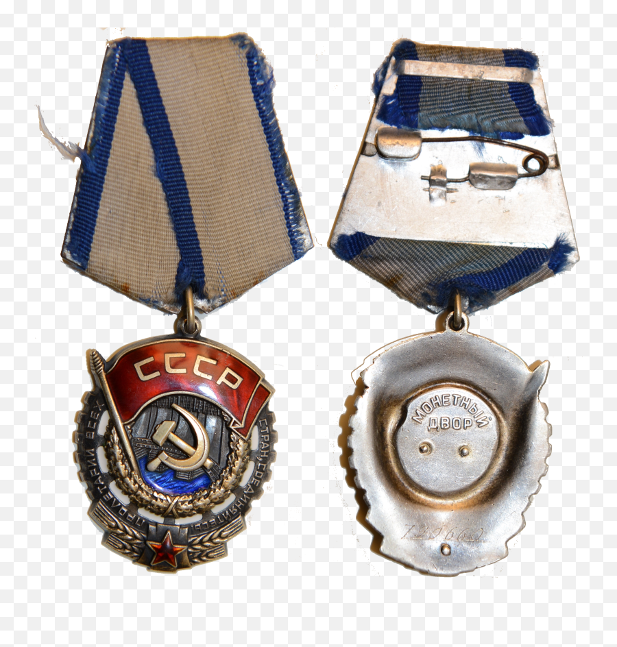 Soviet Star Png - Bronze Medal,Soviet Star Png