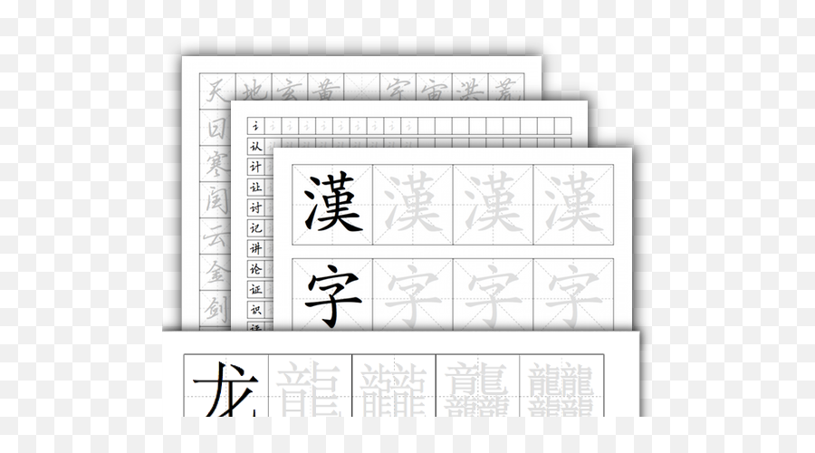 Hanzi Grids Create Grid Templates And Worksheets For - Number Png,Grid Png Transparent