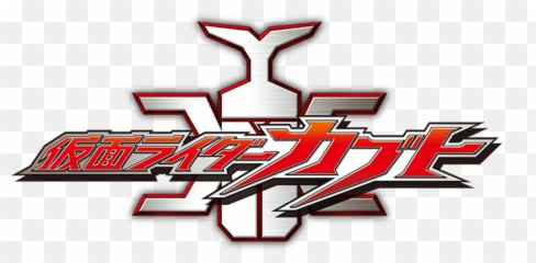 Kamen Rider Kabuto - Kamen Rider Kabuto Title Png,Knight Rider Logo