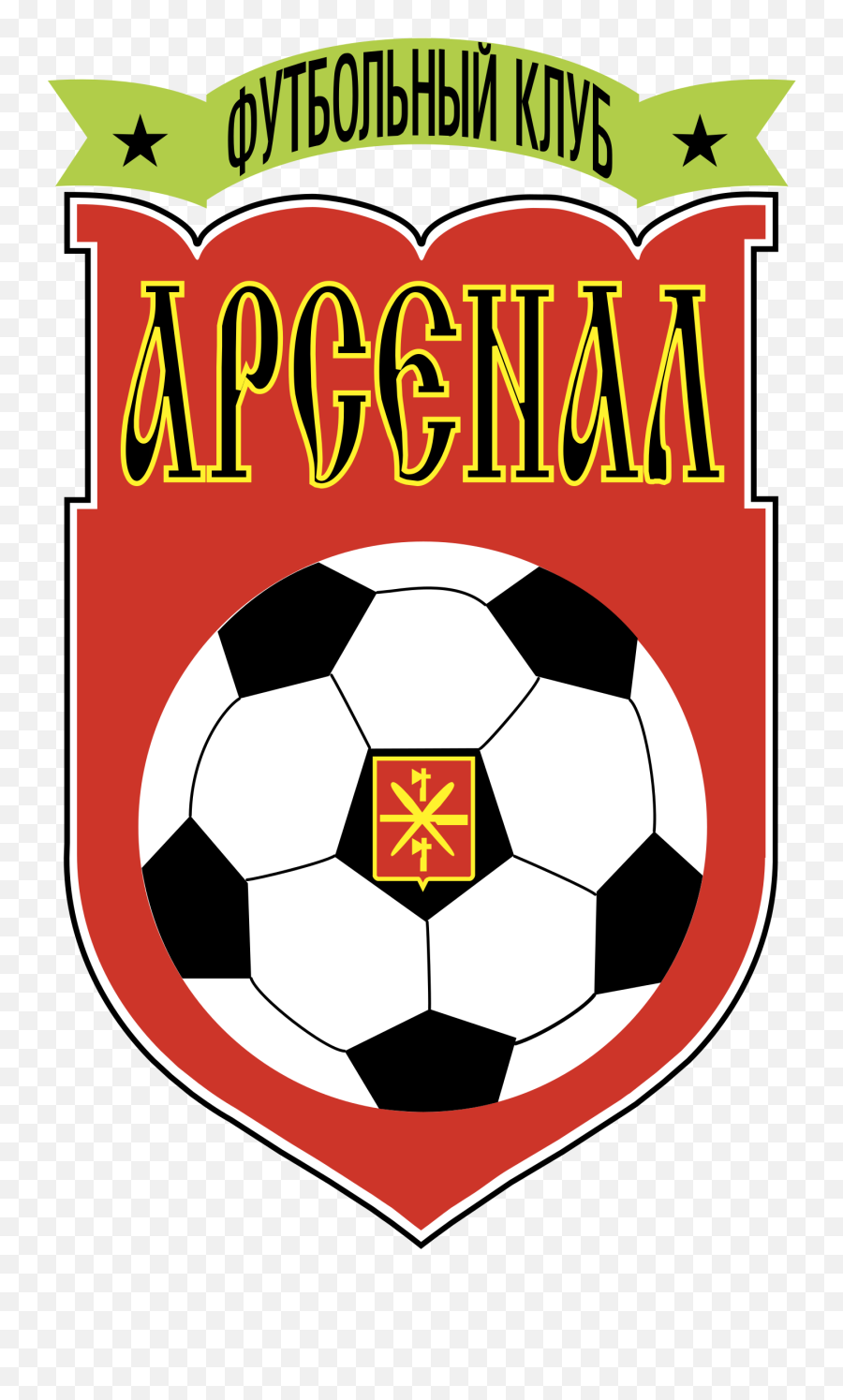 Download Hd Arsenal Logo Png Transparent - Nk Široki Brijeg Nk Rudar Logo,Arsenal Logo Png