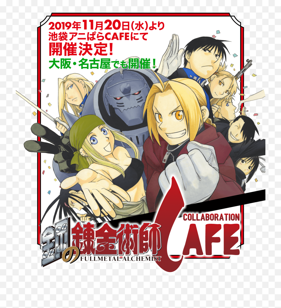 Fullmetal Alchemist Cafe November 20 Png