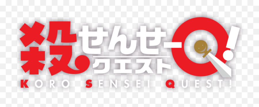 Watch Koro Sensei Sub Dub - Koro Sensei Quest Title Transparent Png,Koro Sensei Png