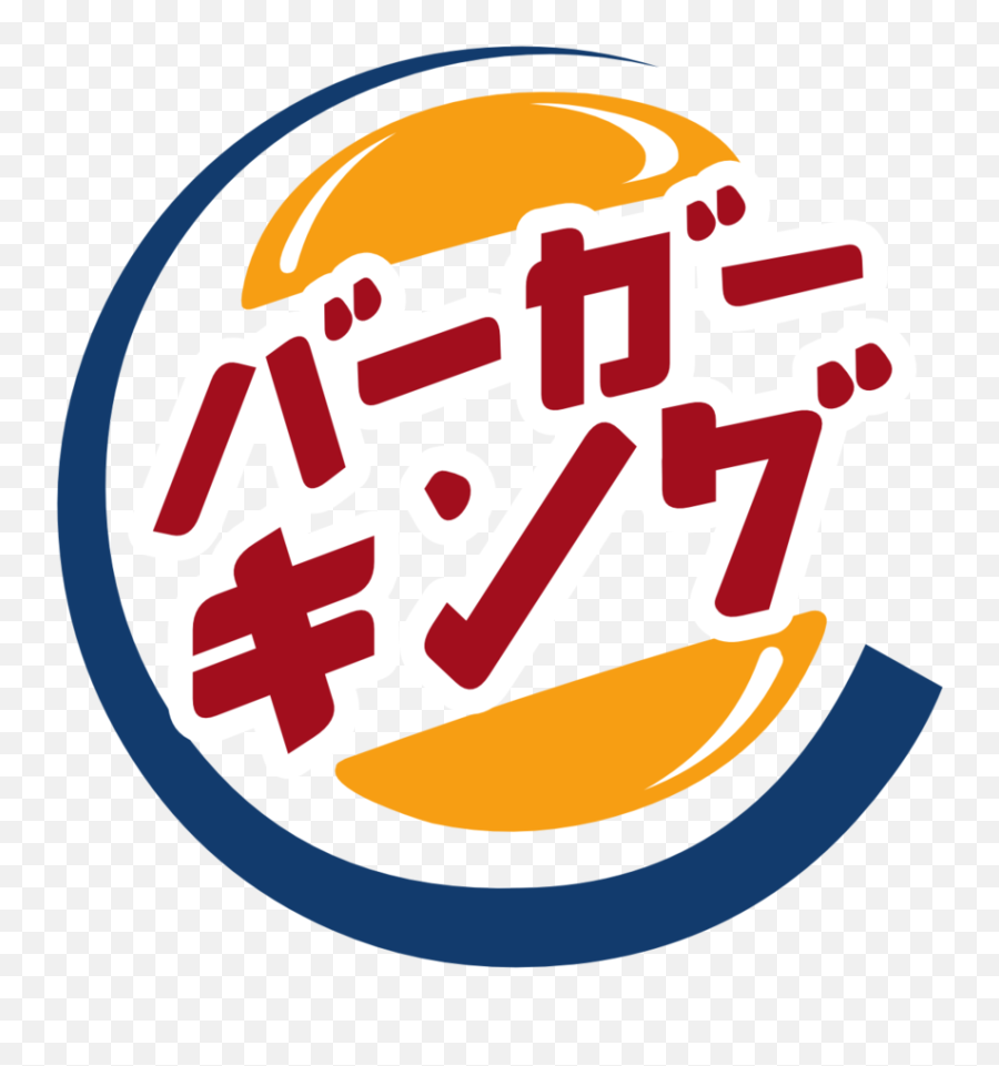 Burger King Logo Png Images Free Download - Japanese Burger King Logo,Burger King Png