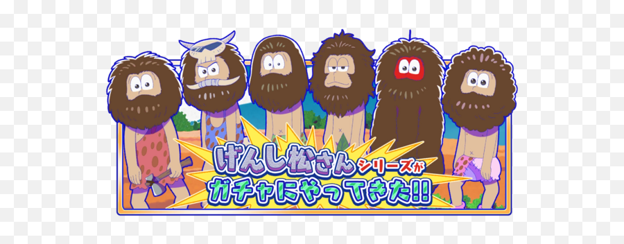 Cavematsu San Osomatsusan Au Wiki Fandom For Adult Png Osomatsu - san Icon