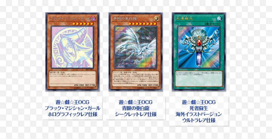 Tv Tokyo Older Brother Is Embarrassed Play Clowning - Yu Gi Oh Monster Reborn Png,Blue Eyes White Dragon Png