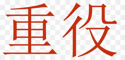 Executive - Vertical Png,Touhou Logo