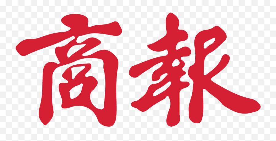 Chinese Commercial News Logo - Language Png,Chinese Png