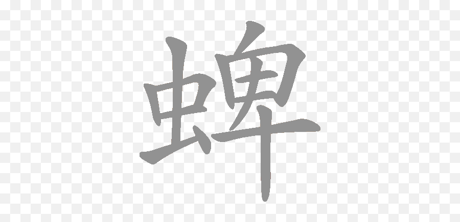 Translation Of To English With Examples - Chinese Write Png,N/a Icon