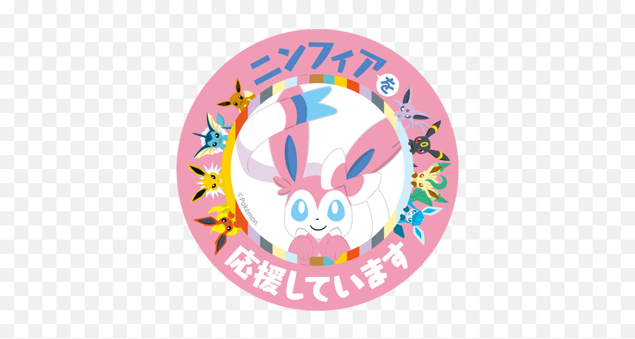 Pokemon Center Original Eevee Collection A4 Size Clear File Png Espeon Transparent