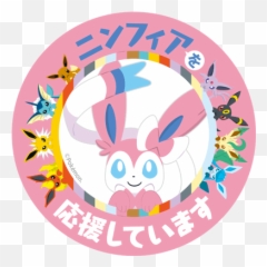 Pokemon Center Original Eevee Collection A4 Size Clear File Png Espeon Transparent