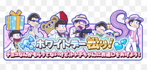 Formal Wearwhite Day Osomatsu - san AU Wiki Fandom png