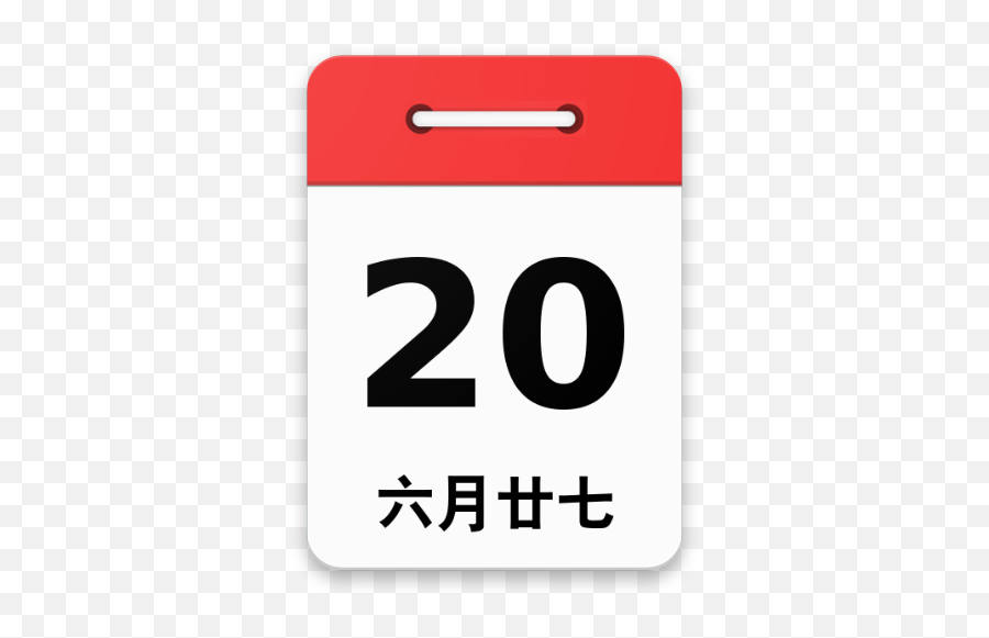 Chinese Calendar Widget - Apps On Google Play Solid Png,Calandar Icon In Word