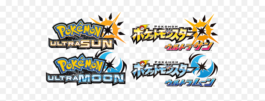 Pokemon Ultra Sun Logo, HD Png Download , Transparent Png Image - PNGitem