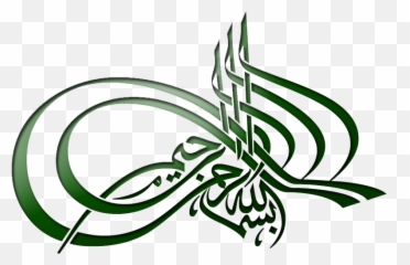 Bismillah Png Transparent Background - Name Allah The Most Merciful