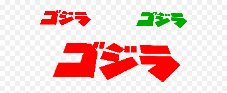 Looking For A Certain Godzilla Logo - Godzilla In Japanese Png,Gojira Logo