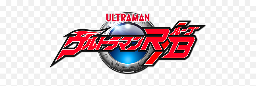 Ultraman Rb T - Shirt Png,Ultraman Icon