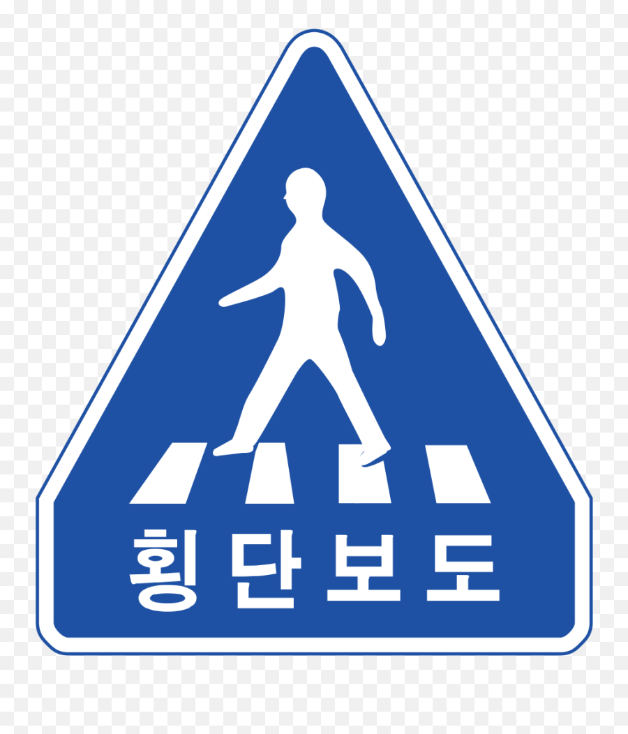 South Korea Road Sign 322 - Png,Crosswalk Png