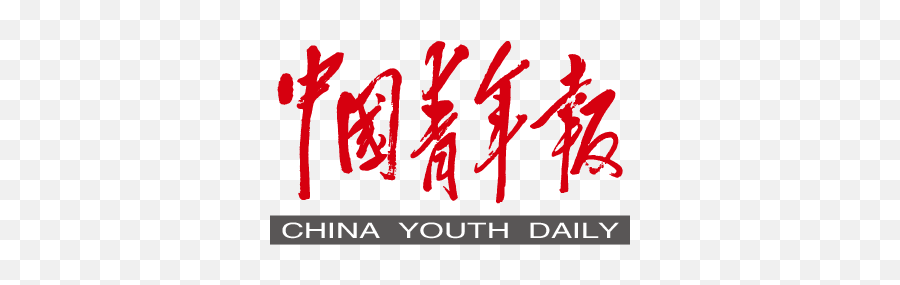 China Youth Daily Png Elite Logo