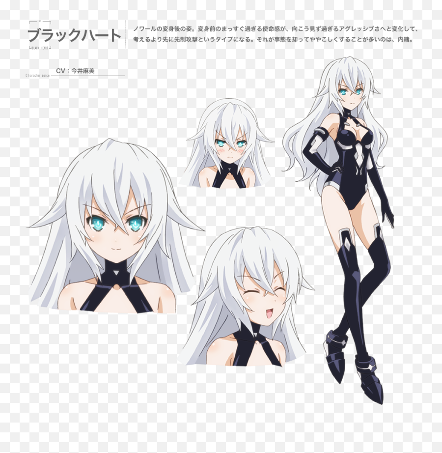 Black Heart - Hyperdimension Neptunia Characters Girl Hyper Dimension Neptunia Black Heart Png,Hyperdimension Neptunia Logo