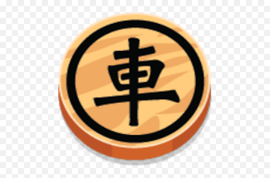 About Chinese Chess Online Google Play Version - Solid Png,Dlna Icon