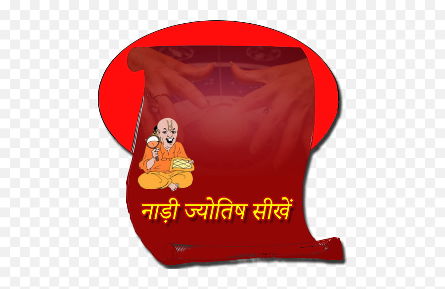 Nadi Jyotish Sikhe Apk 10 - Download Apk Latest Version Language Png,Life360 Icon Aesthetic