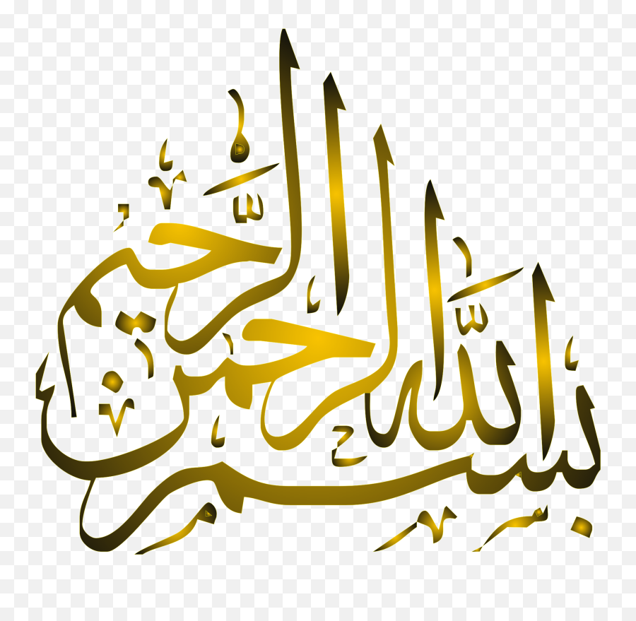 Bismillah Logo Png Transparent Gold Bismillah Transparent Background Bismillah Png Free Transparent Png Images Pngaaa Com