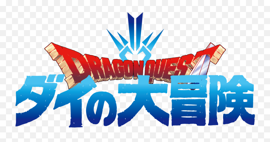 Immortal Classic Returns In Completely Brand - New Animation Dragon Quest Png,Shonen Jump Logo