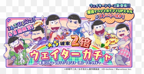 Waiter Osomatsu - san AU Wiki Fandom Fictional Character png
