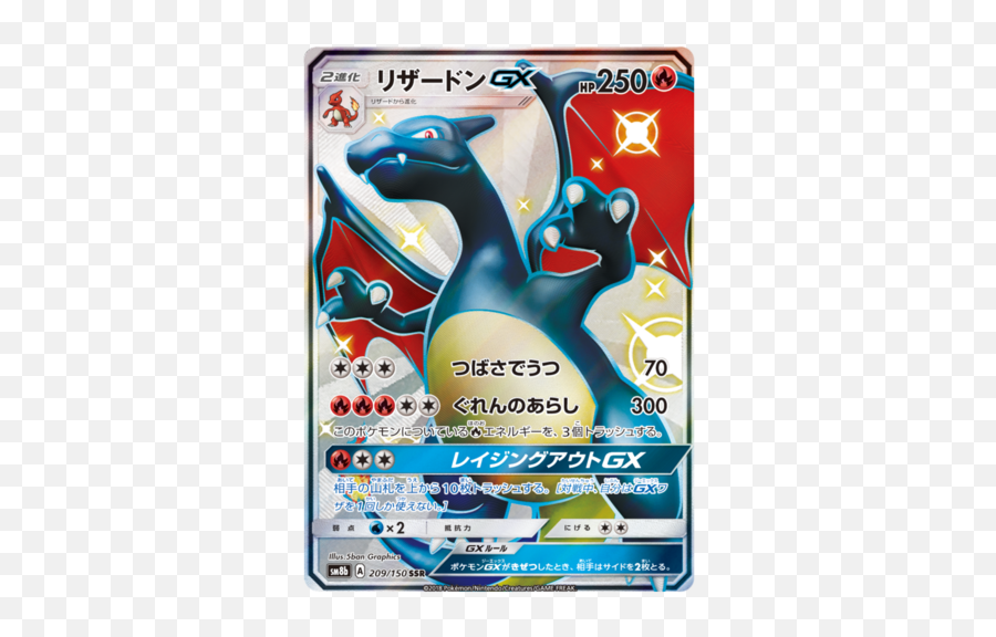 Charizard Gx 209150 Sm8b Ultra Shiny Japanese Holo - Shiny Charizard Gx Png,Charizard Png