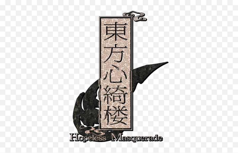 Logo For Touhou 13 - Touhou Hopeless Masquerade Logo Png,Touhou Logo