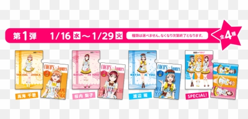 Cocou0027s X Love Live Sunshine Menu Collaboration January Png Coco Movie