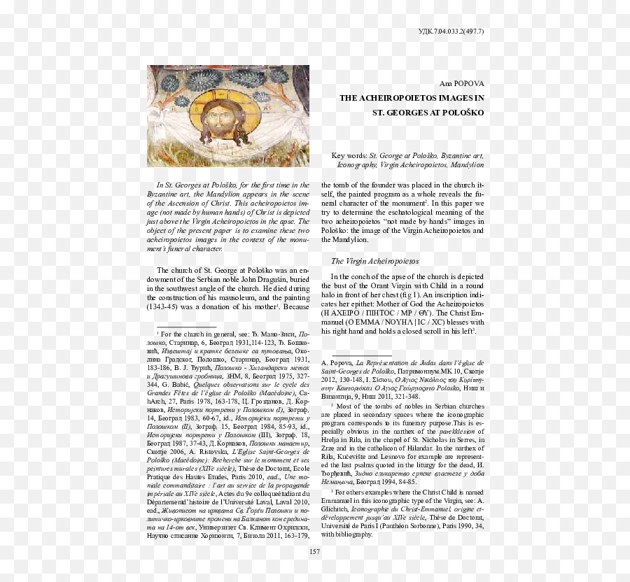 Pdf The Acheiropoietos Images In St Georges - Document Png,Icon Platytera