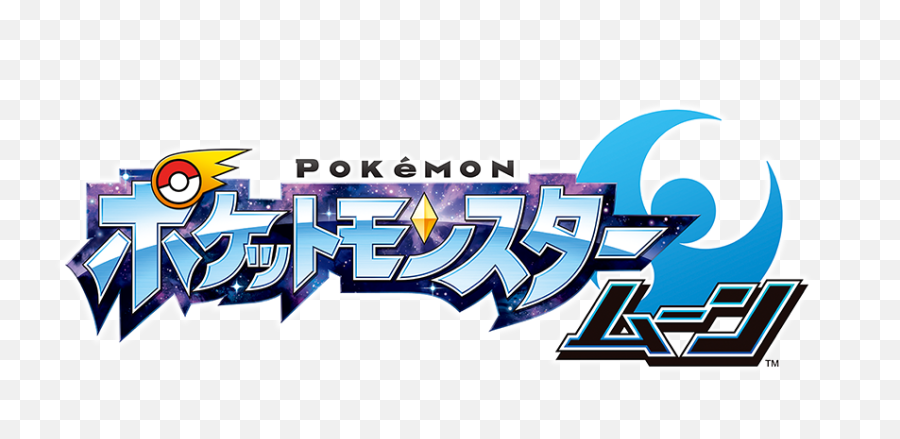 Download Pokemon Sun And Moon Hopes - Pokemon Sun And Moon Logo Japanese Png,Pokemon Sun Logo