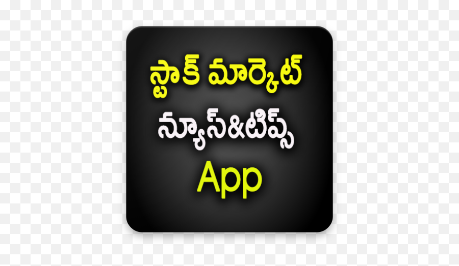 In Telugu - Stock Market Guide In Telugu Pdf Png,Mutual Funds Icon