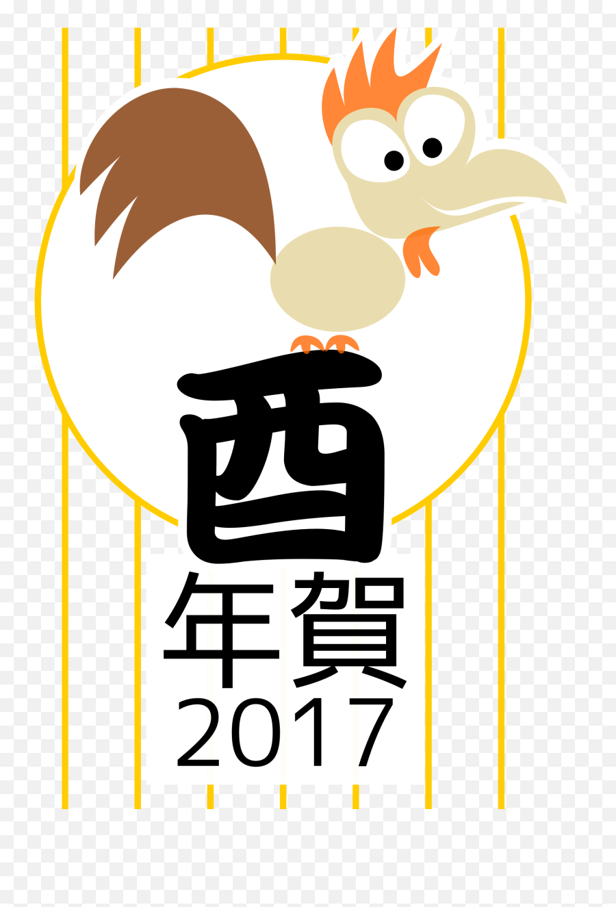 Download This Free Icons Png Design Of Chinese Zodiac - Rooster,How To Get Rooster Icon