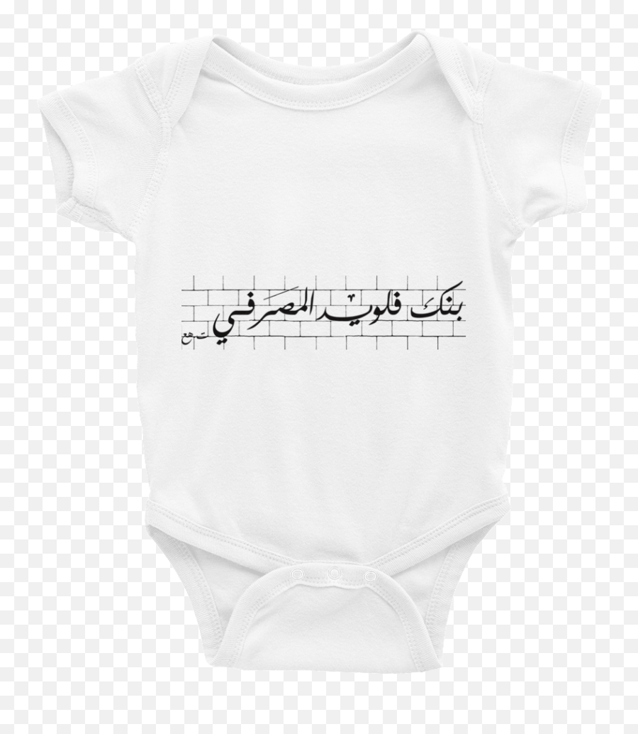 Pink Floyd Central Arabic Baby Onesie - Avro Lancaster Png,Pink Floyd Png