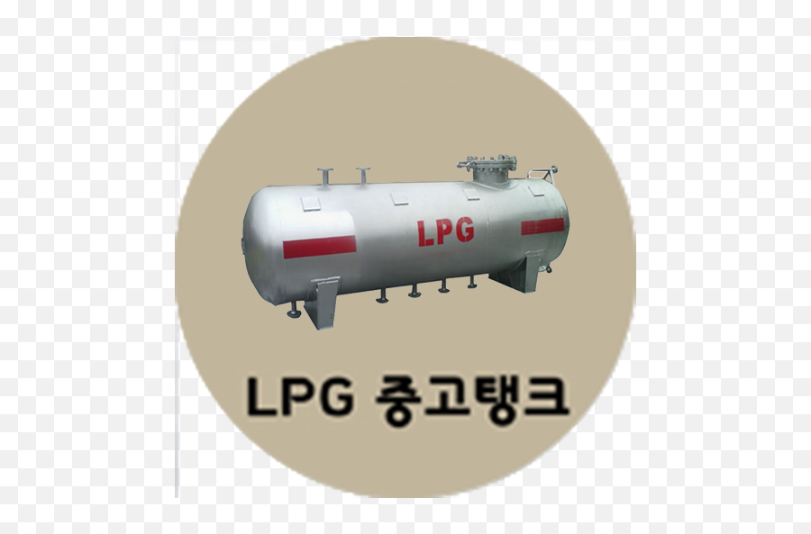 Lpg Apk 10 - Download Apk Latest Version Cylinder Png,Lpg Icon