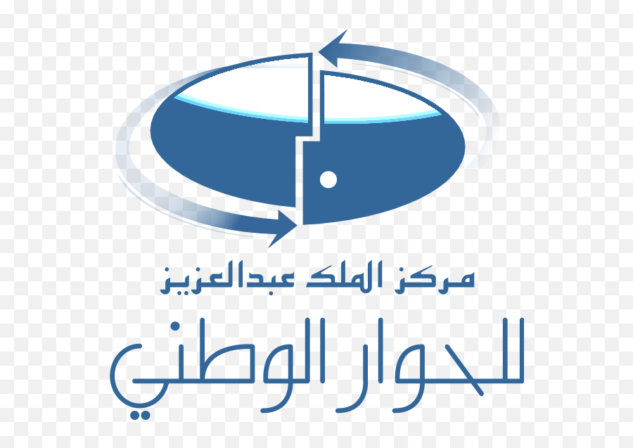 National Saudi Dialogue Center Logo - Language Png,Dialogue Icon